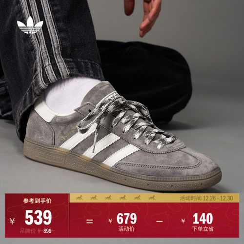 阿迪达斯三叶草经典鞋