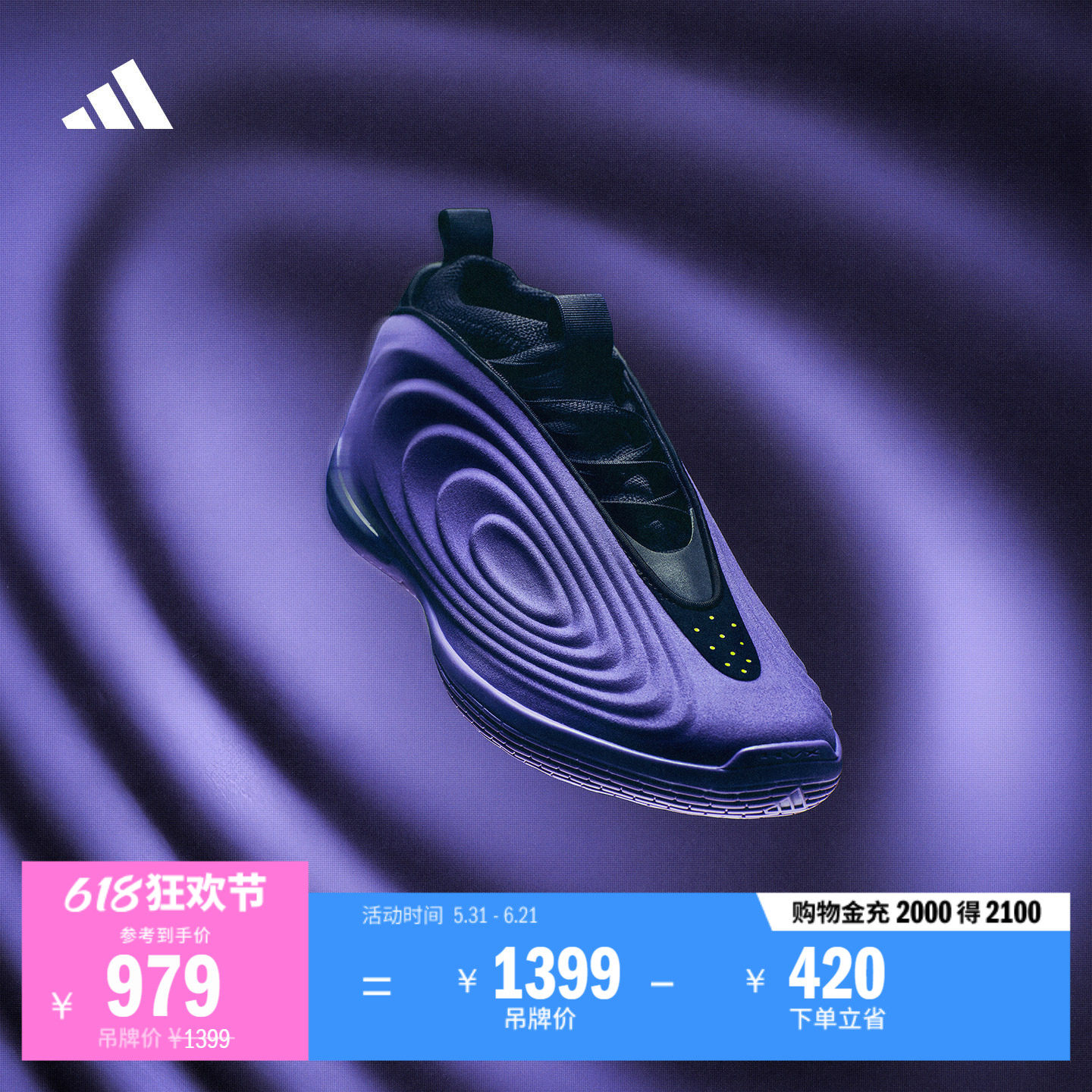 哈登10代稳定缓震boost专业篮球鞋 赛博紫男女新款adidas阿迪达斯