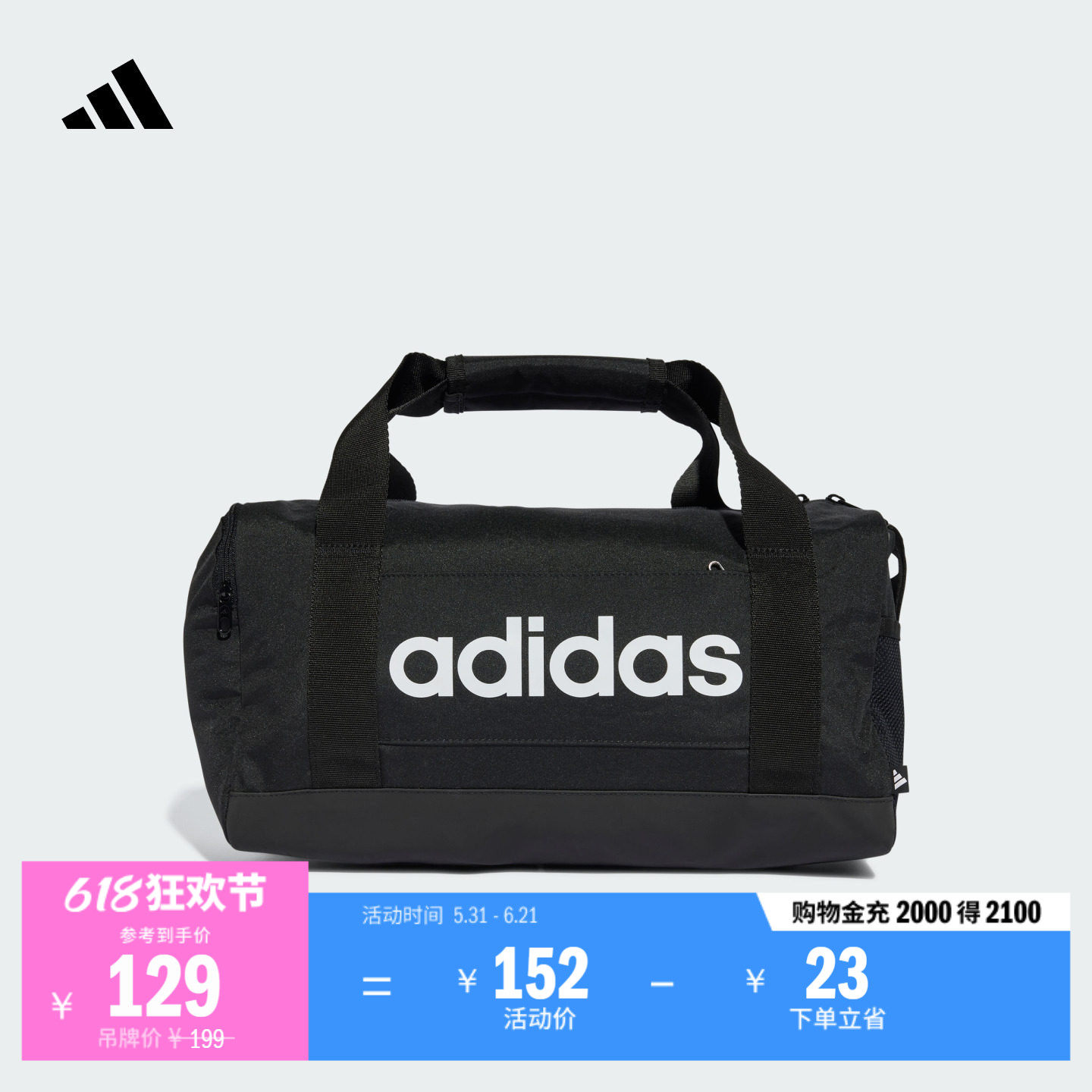 大容量运动健身斜挎手拎包男女adidas阿迪达斯官方JE8347