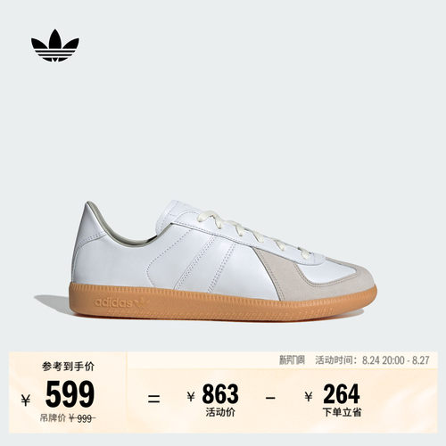 阿迪达斯三叶草经典鞋