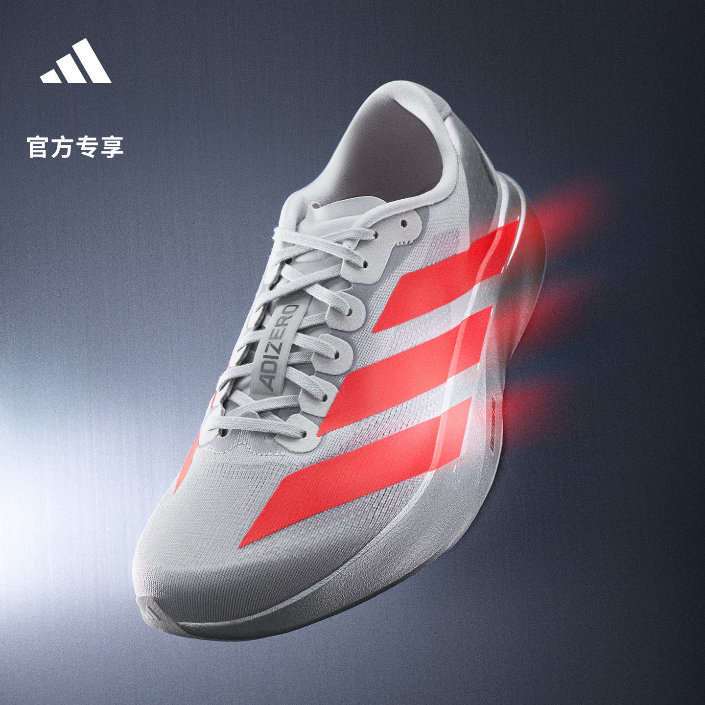 梅西同款adizero Evo SL竞速美学超轻缓震跑步鞋adidas阿迪达斯