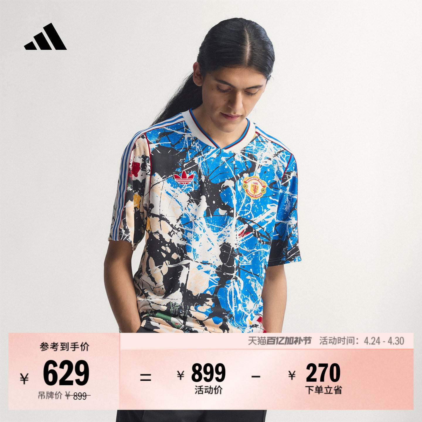 曼联复古足球休闲文化修身短袖球衣男装新款adidas阿迪达斯三叶草