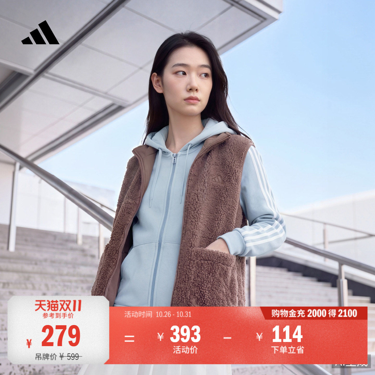 休闲软糯仿羊羔绒保暖运动无袖背心马甲女装秋冬adidas阿迪达斯