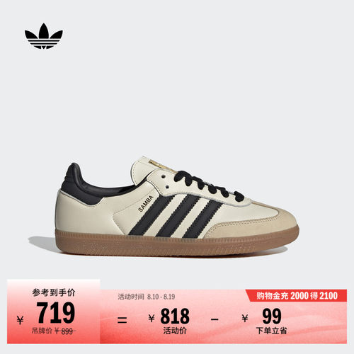 T头鞋阿迪达斯三叶草板鞋德训鞋