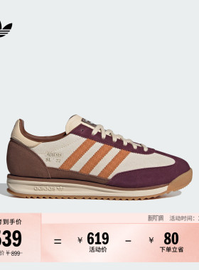 「T头鞋」SL 72 RS经典简约运动鞋男女adidas阿迪达斯三叶草