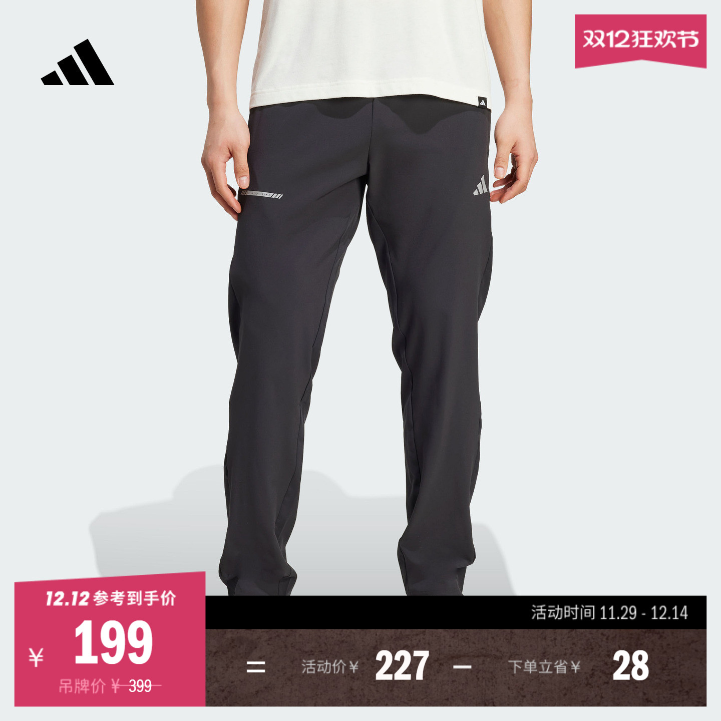 阿迪达斯男速干梭织健身运动裤