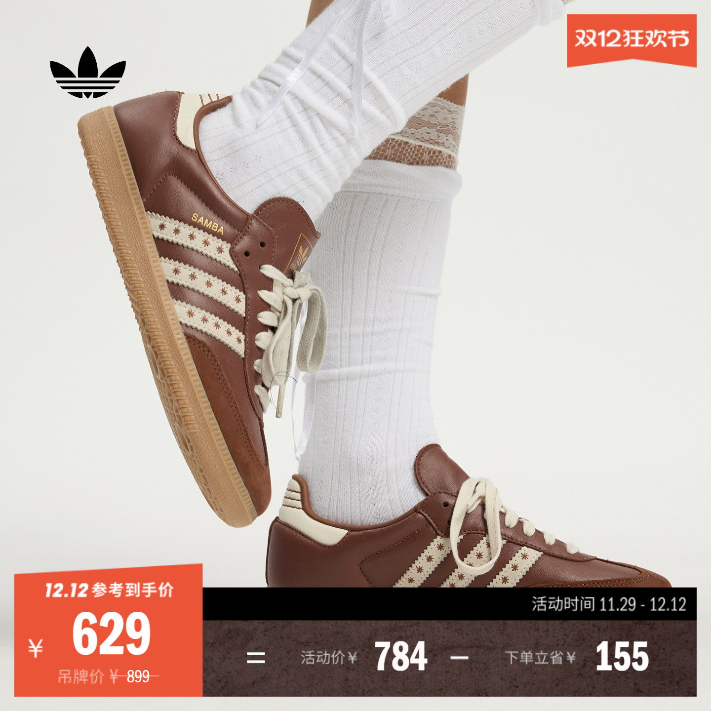 T头鞋阿迪达斯三叶草板鞋德训鞋