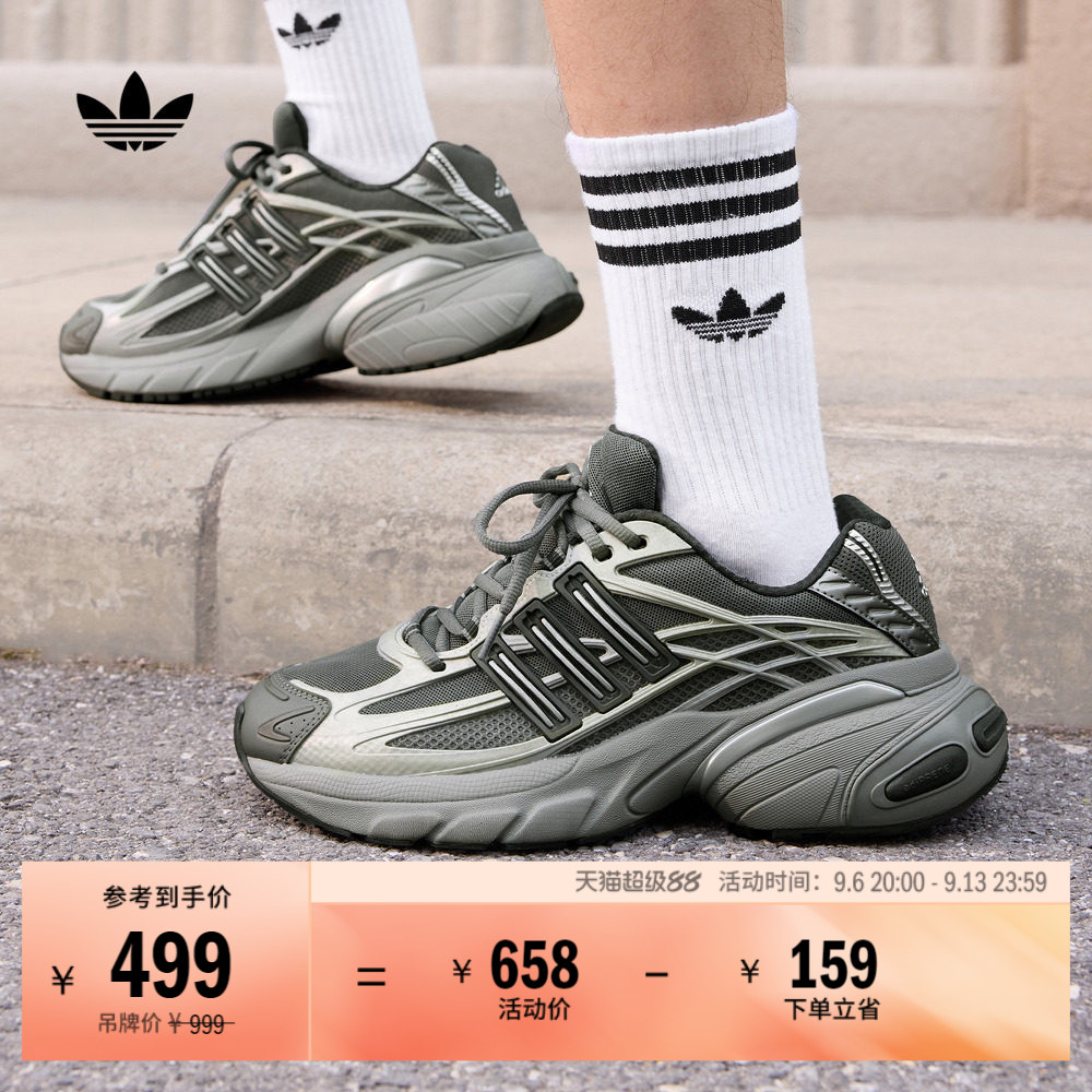 ADISTAR XLG 2.0厚底网面运动老爹鞋男女adidas阿迪达斯三叶草