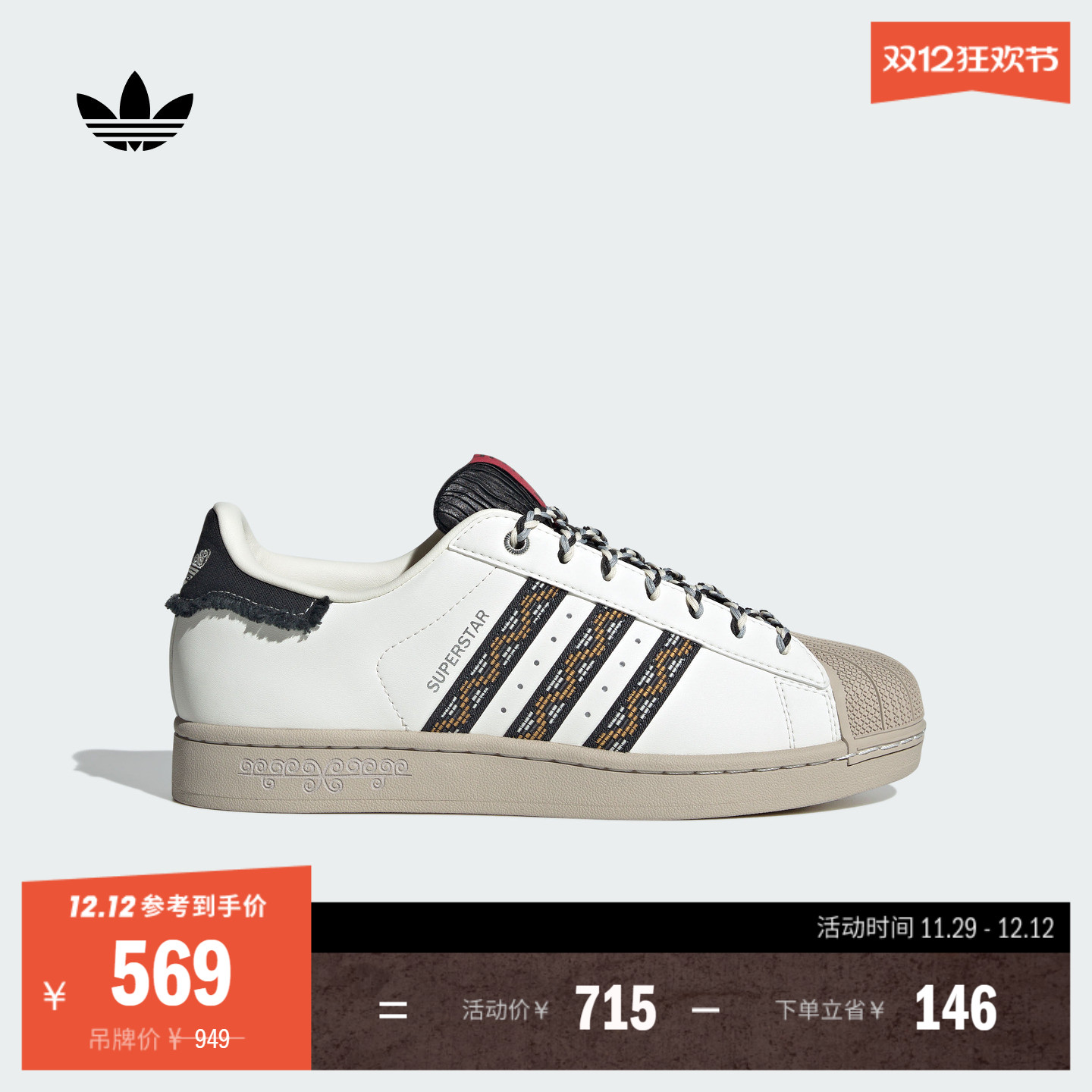 贝壳头阿迪达斯三叶草男女经典鞋