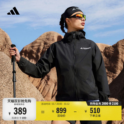 阿迪达斯TERREX女防水防风冲锋衣