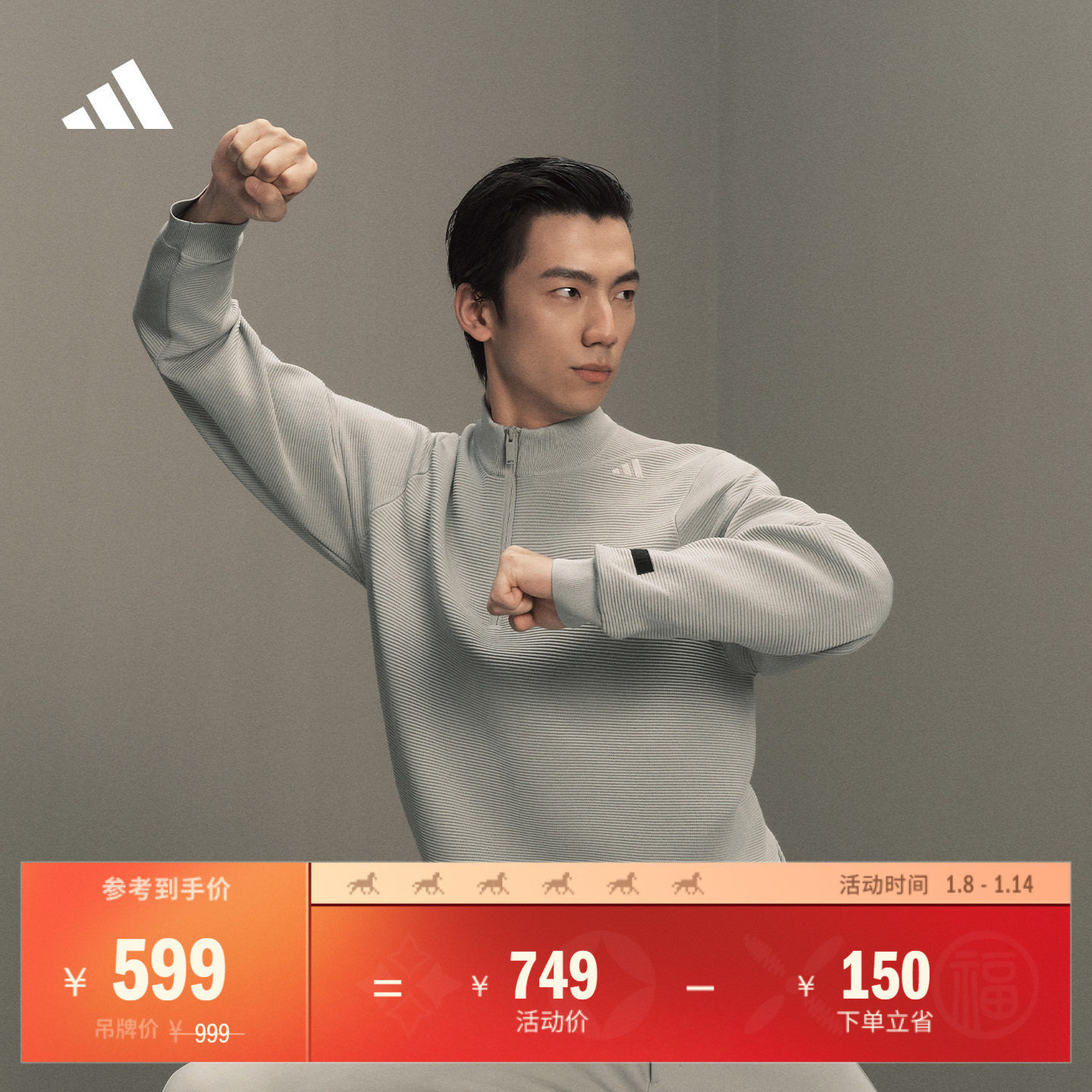 武宗系列商务通勤透湿保暖半开襟卫衣男装adidas阿迪达斯轻运动