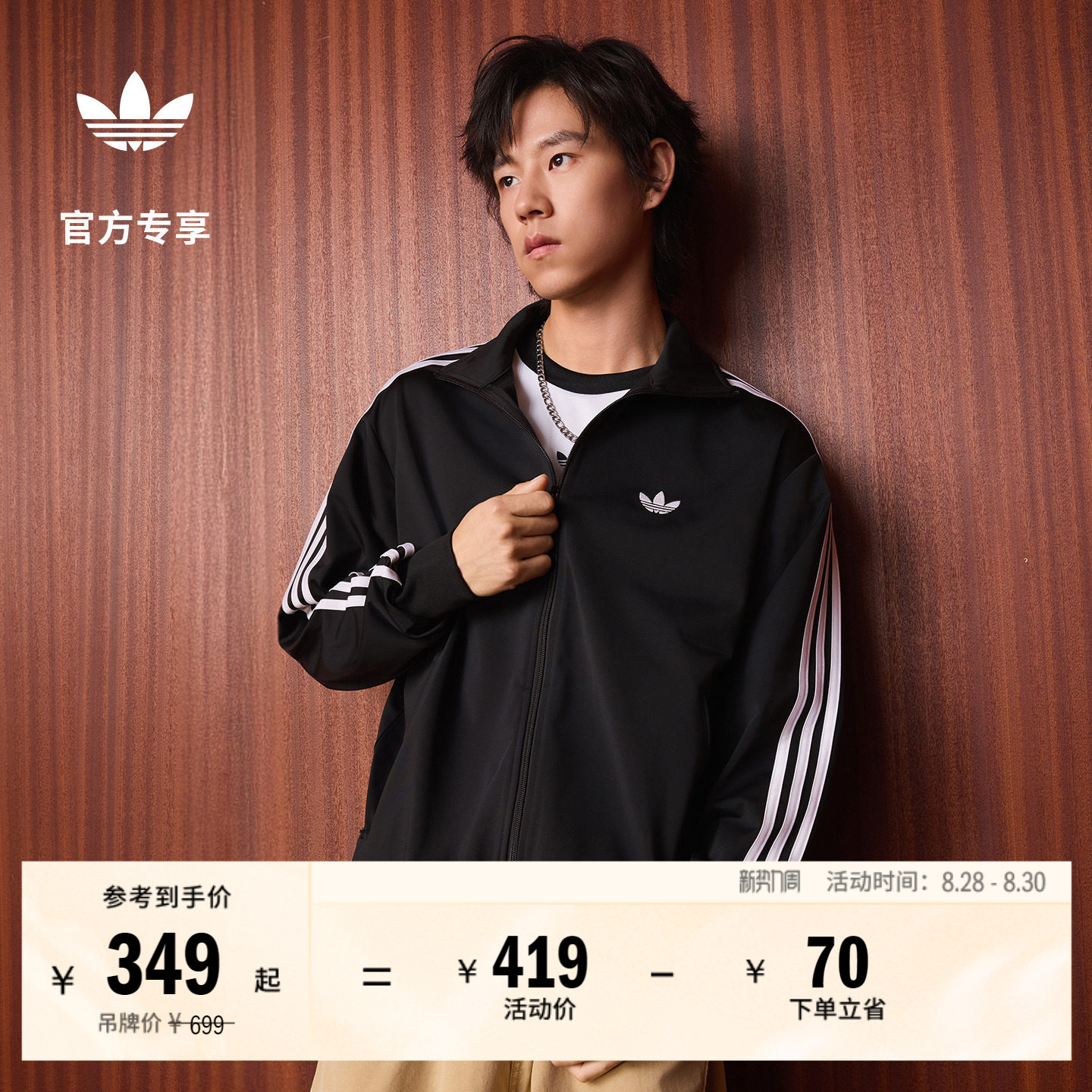 阿迪达斯三叶草男宽松百搭薄外套图片