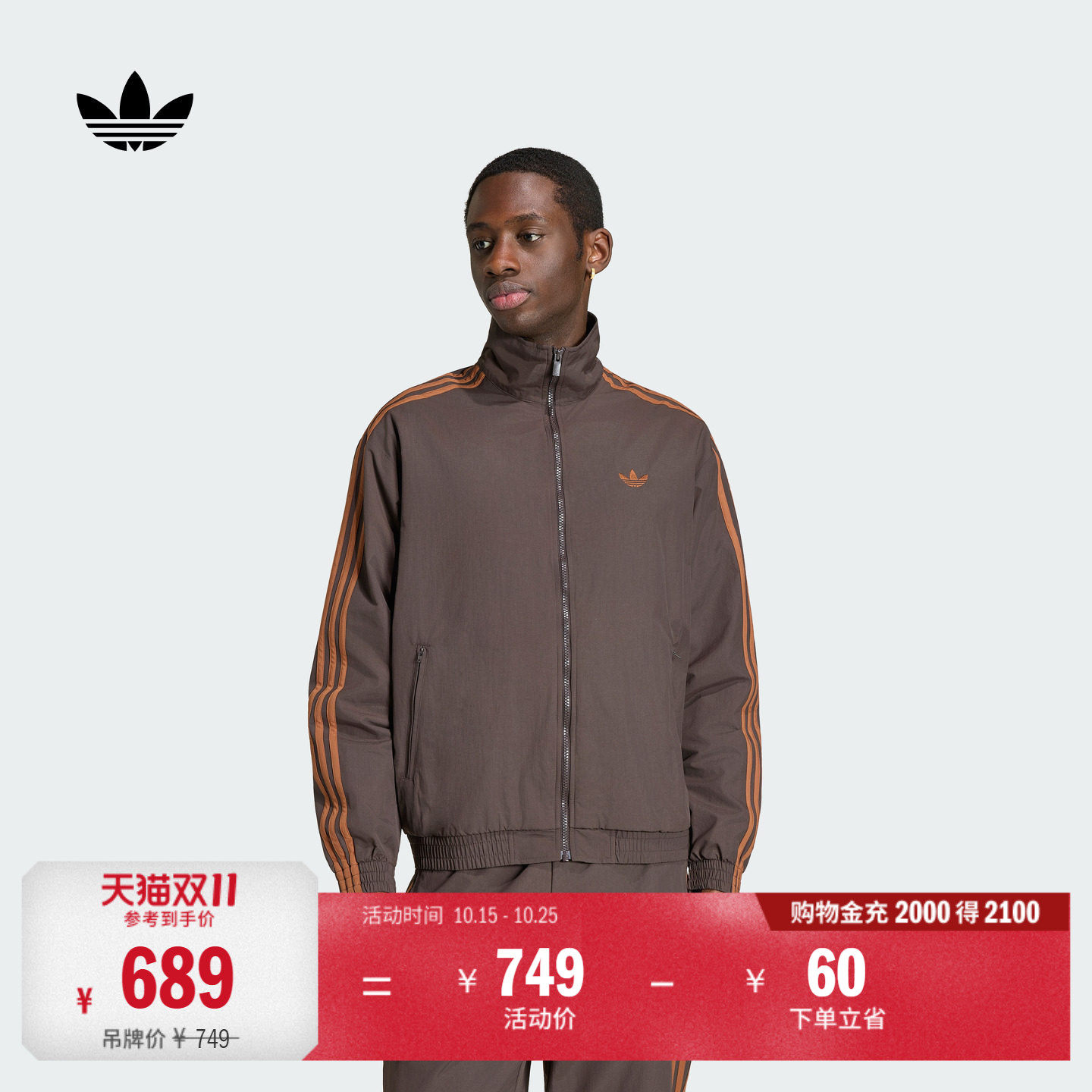 三条纹复古足球风休闲立领运动外套男装秋季adidas阿迪达斯三叶草