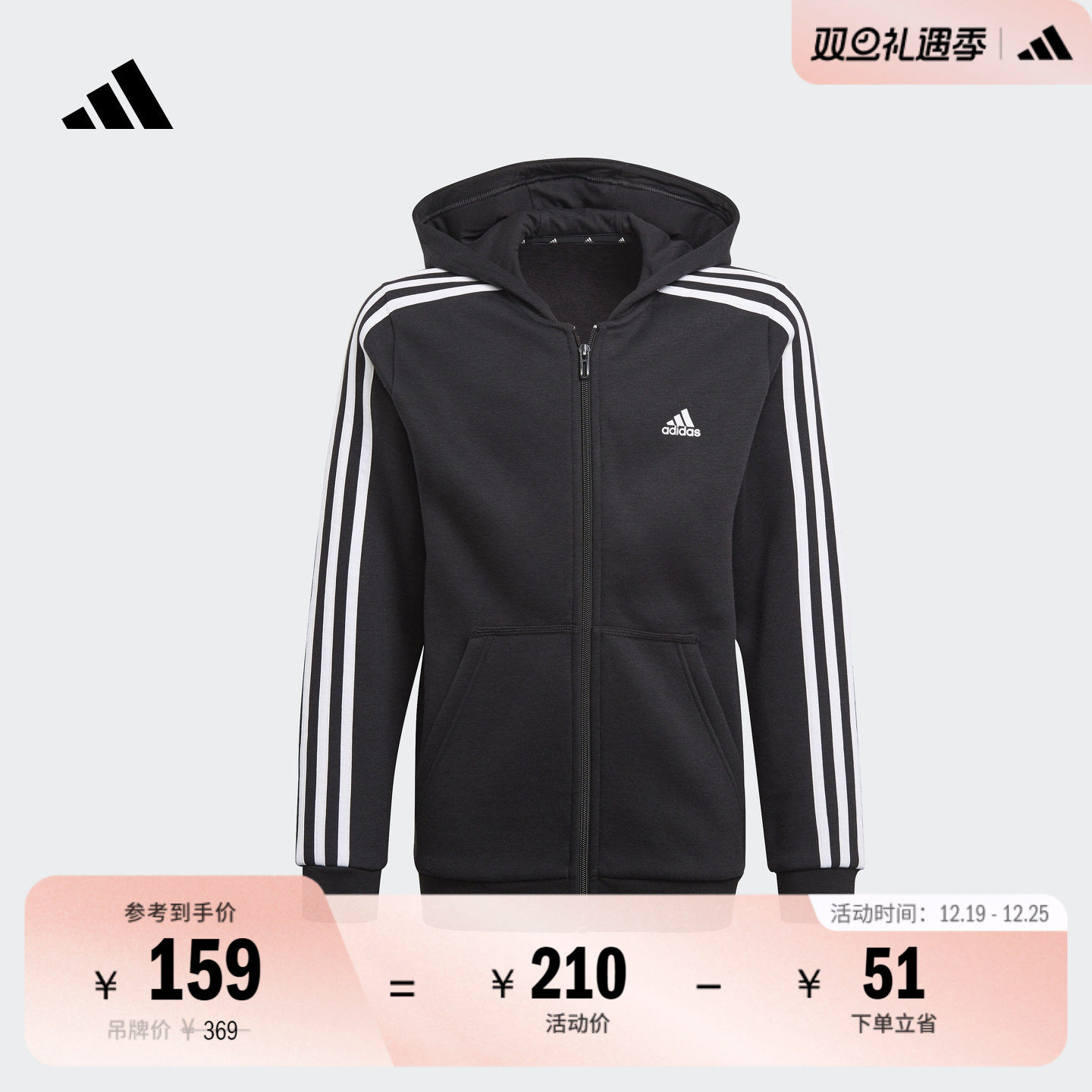 男大童休闲舒适加绒连帽夹克外套儿童秋季adidas阿迪达斯轻运动