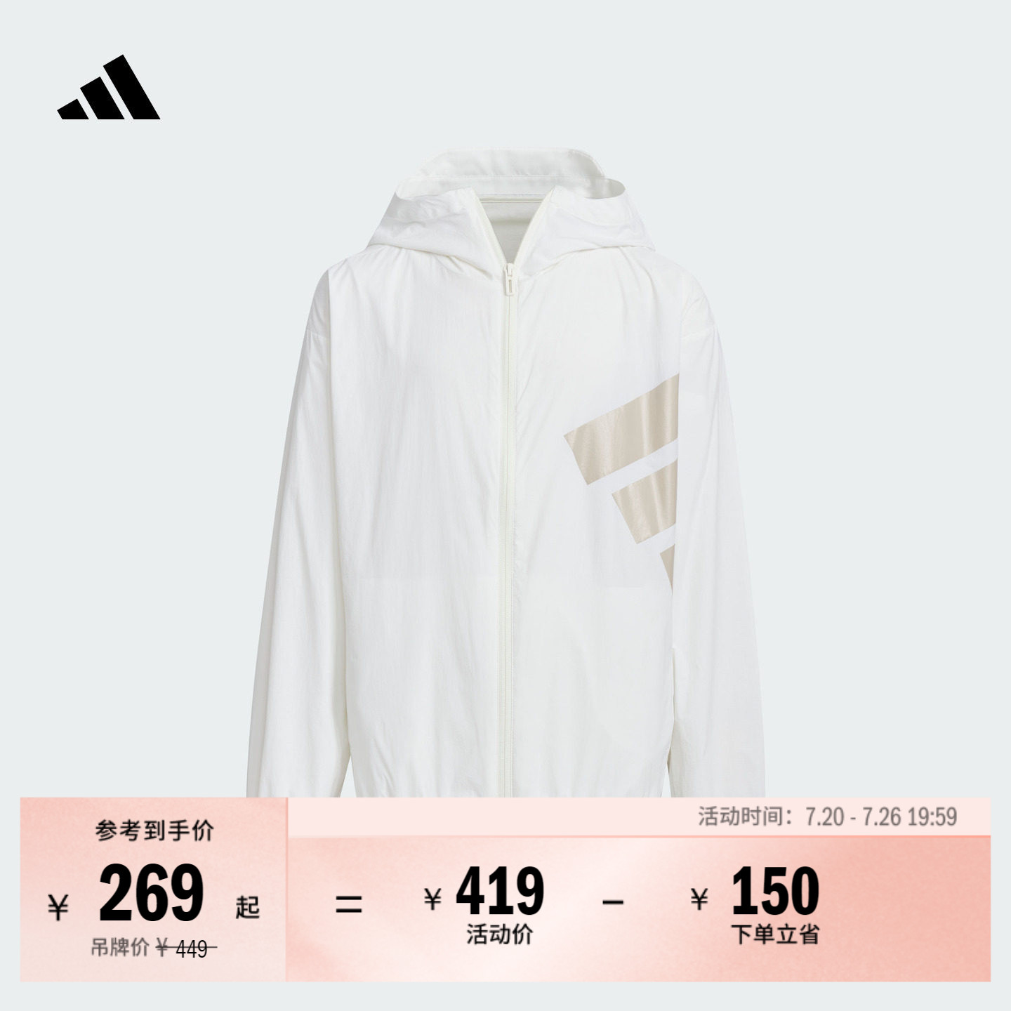 男大童凉感UPF100+宽松连帽防晒衣轻风衣adidas阿迪达斯轻运动