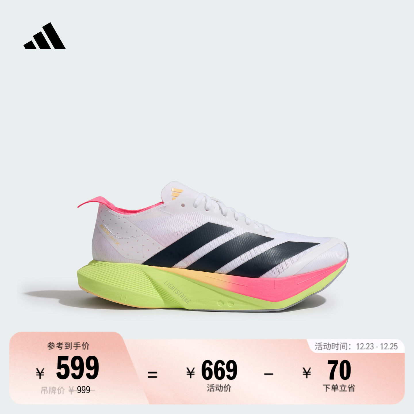 阿迪达斯女专业竞速碳柱跑鞋