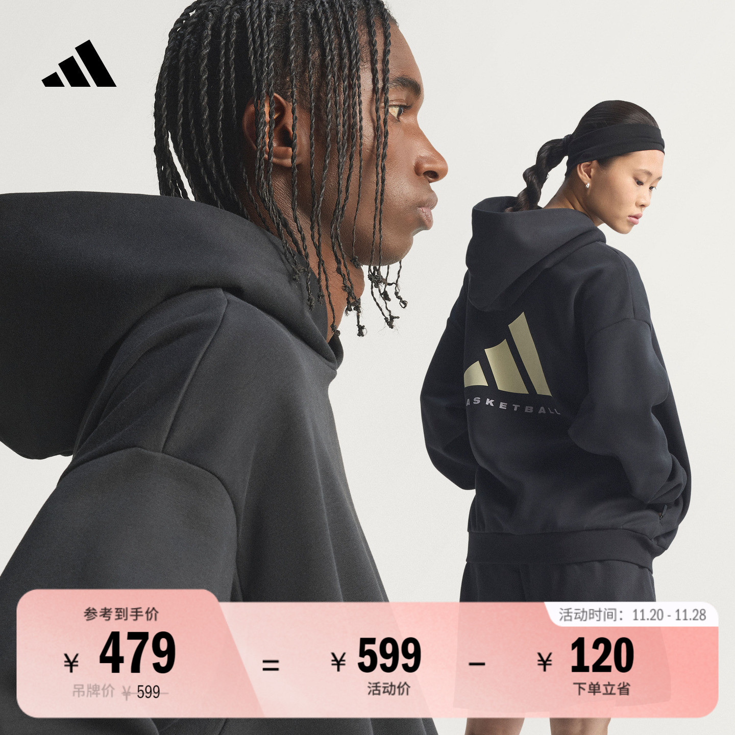 阿迪达斯男女篮球加绒连帽卫衣