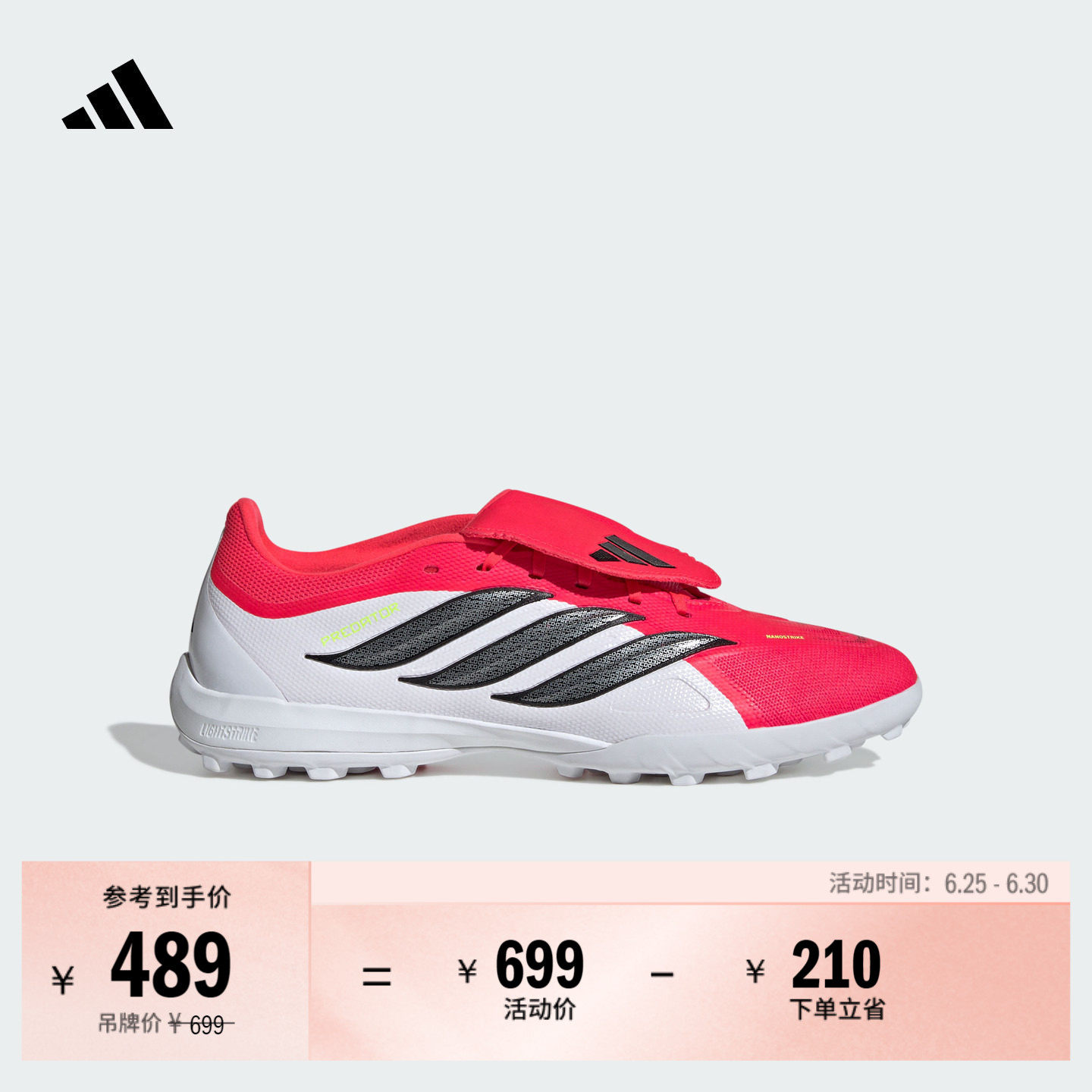 PREDATOR LEAGUE FT TF人草/室外硬地足球鞋男女adidas阿迪达斯