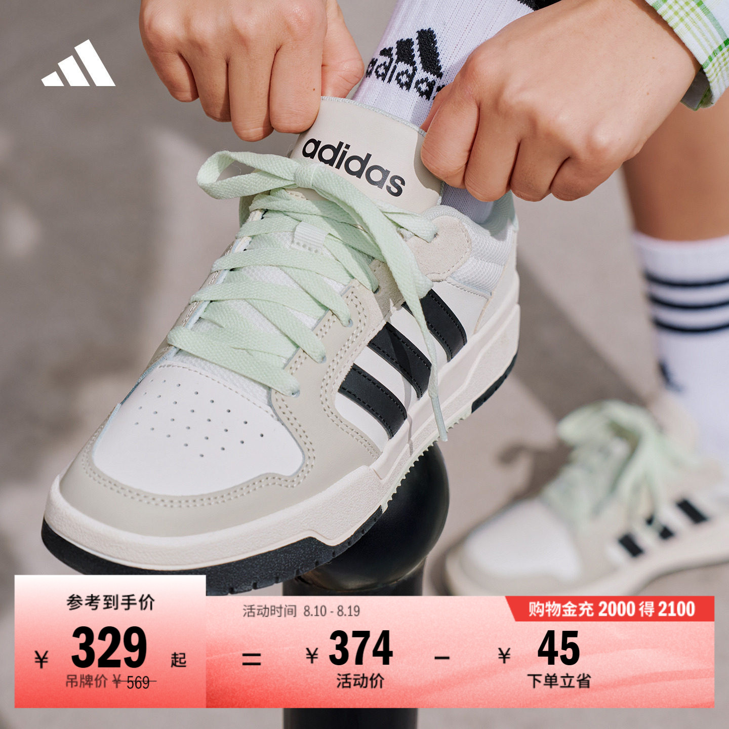 阿迪达斯JI2546限时特惠：1500减300优惠券明日可用，手慢无