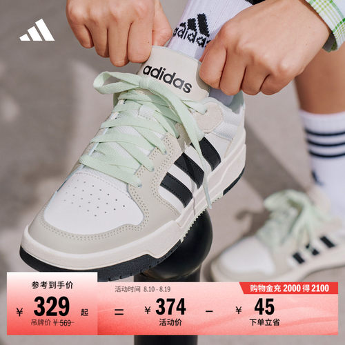阿迪达斯男女少年感篮球风板鞋