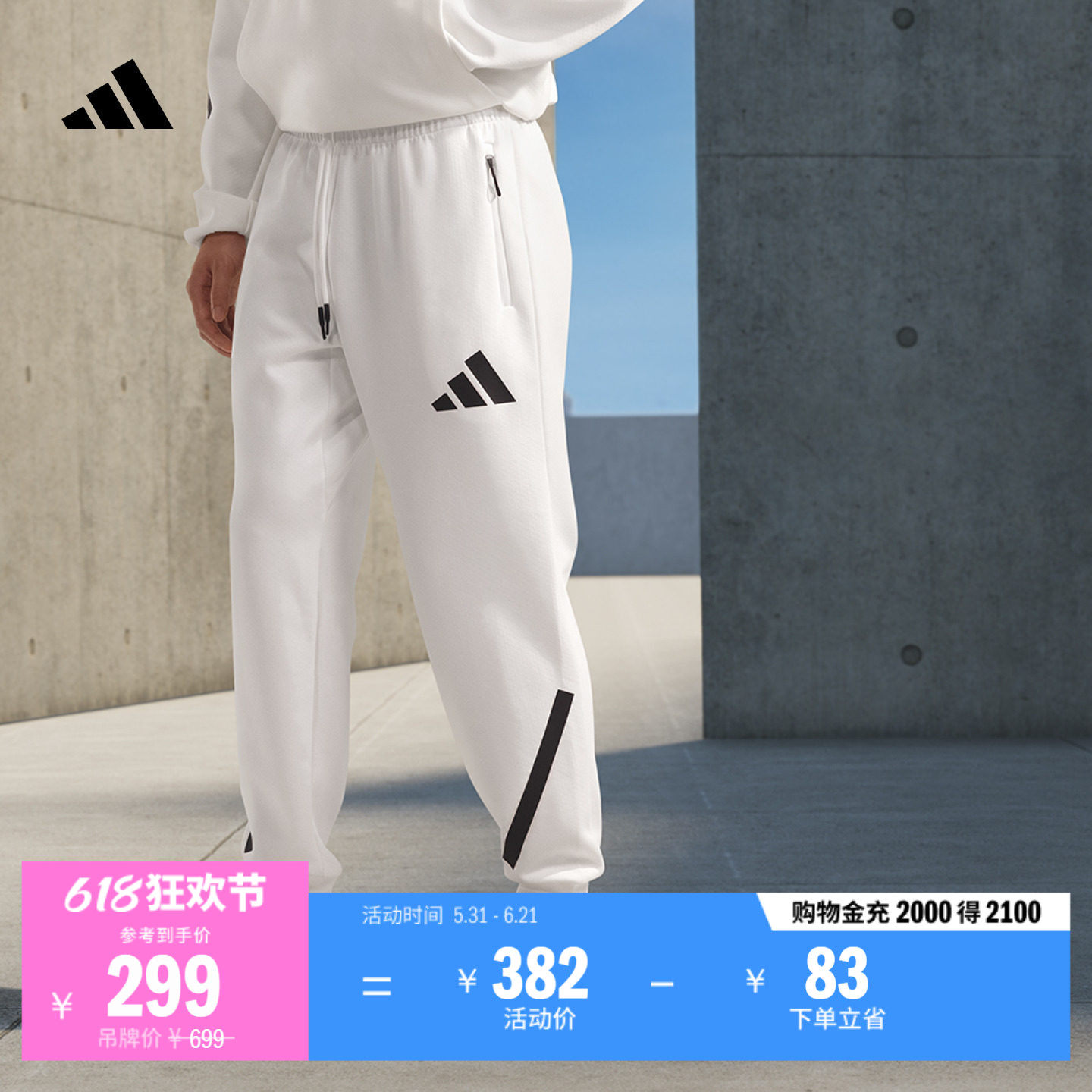 ADIDAS ZNE系列黑标制服亲肤柔软休闲锥形束脚裤男阿迪达斯轻运动
