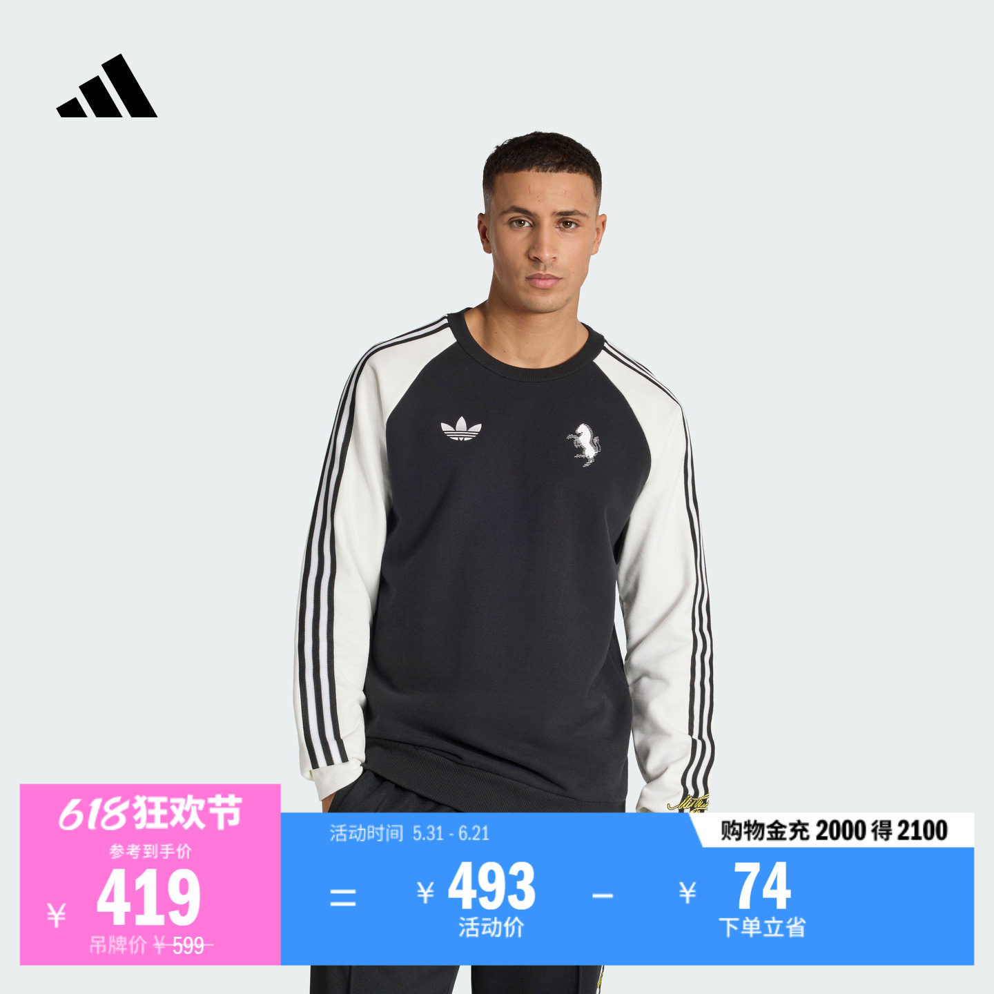 尤文图斯足球休闲文化复古舒适圆领卫衣男adidas阿迪达斯