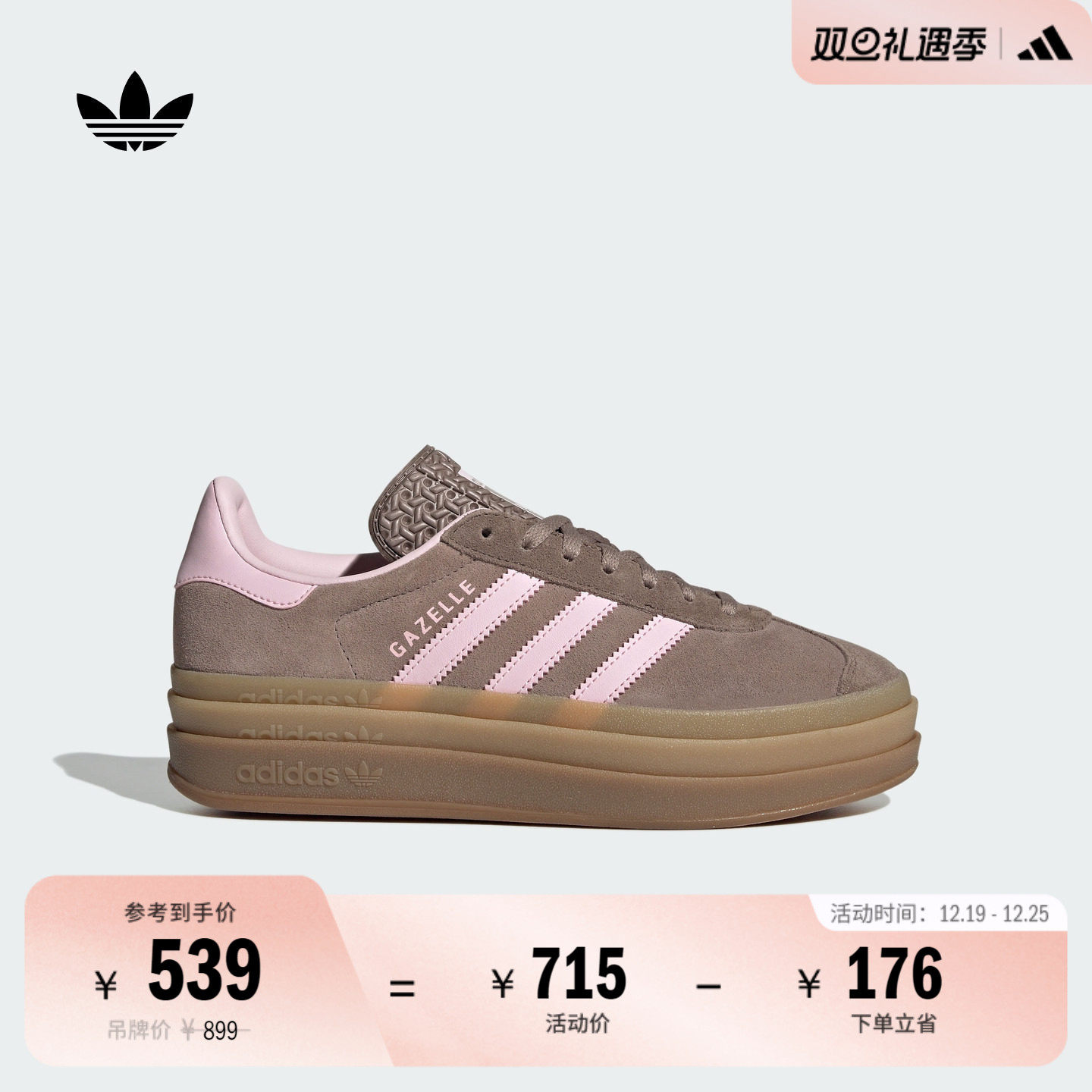 T头鞋阿迪达斯三叶草厚底板鞋