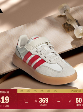 小童「果冻T头鞋」BARREDA DECODE EL德训鞋adidas阿迪达斯轻运动