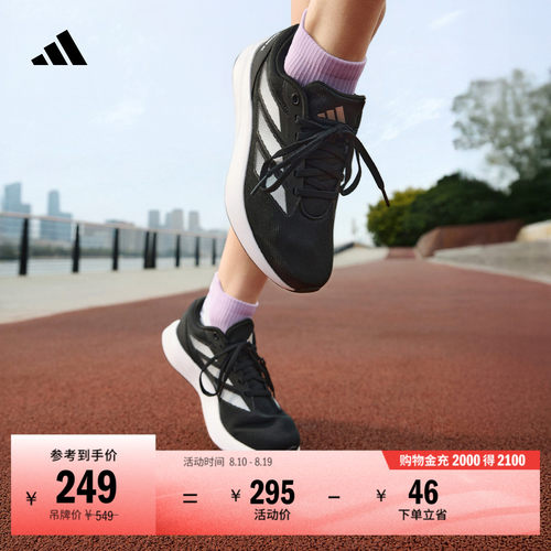 adizero平替阿迪达斯超轻跑鞋