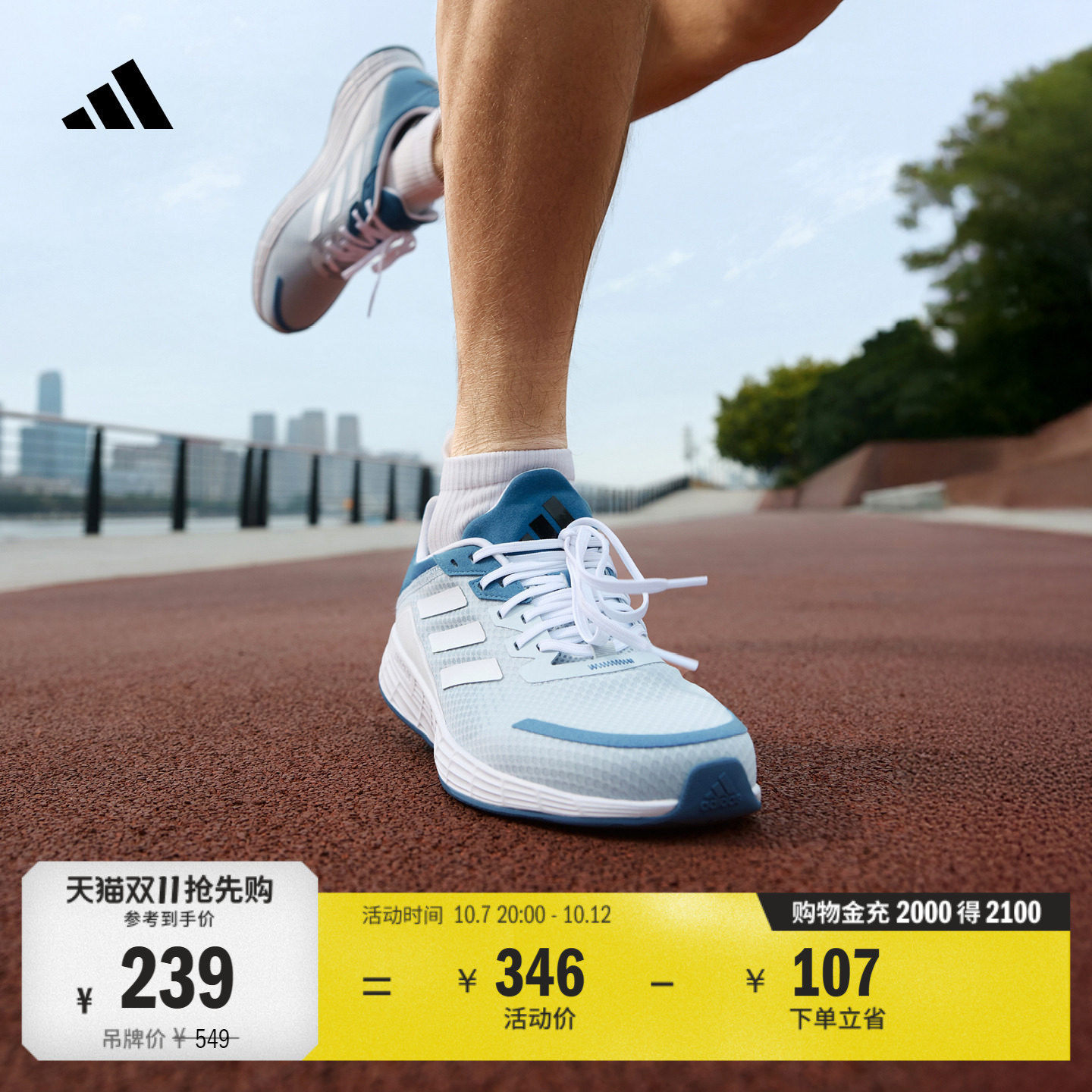 DURAMO SL训练备赛舒适轻盈网面体测跑鞋男女adidas阿迪达斯官方