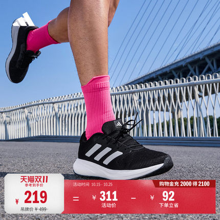 RESPONSE RUNNER U随心畅跑网面透气体测跑鞋男女adidas阿迪达斯