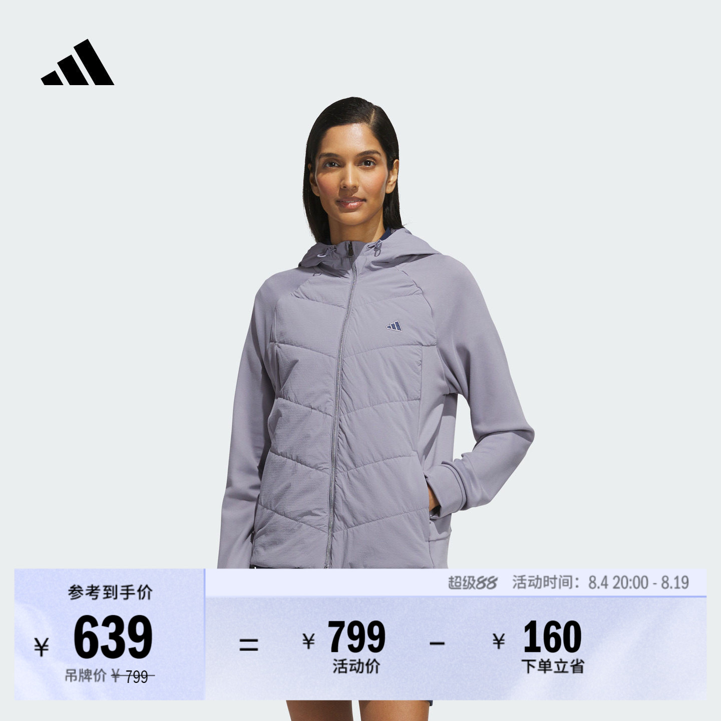 阿迪达斯高尔夫女子夹克外套