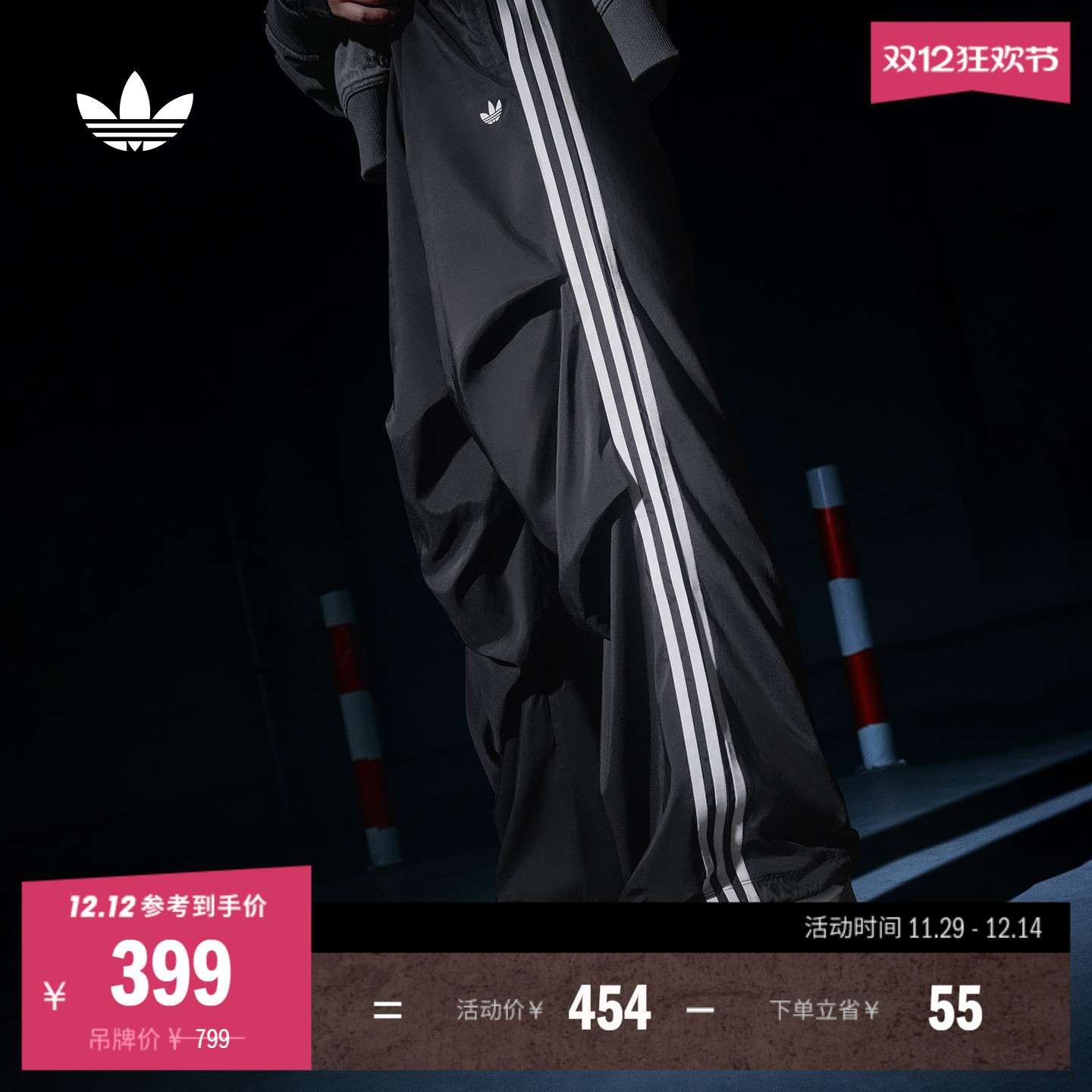 阿迪达斯三叶草女时尚宽松运动裤