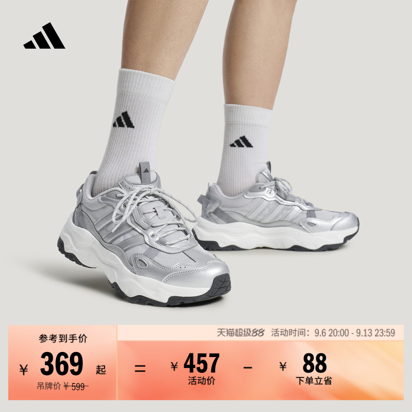 放假鞋阿迪达斯透湿排汗老爹鞋