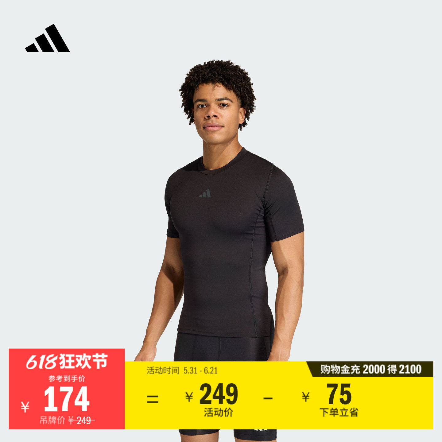 速干紧身训练上衣运动短袖T恤健身服男装新款adidas阿迪达斯官方