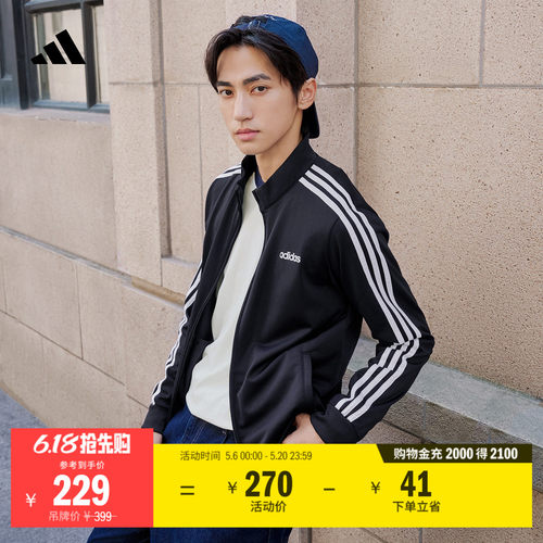 阿迪达斯轻运动男立领夹克外套