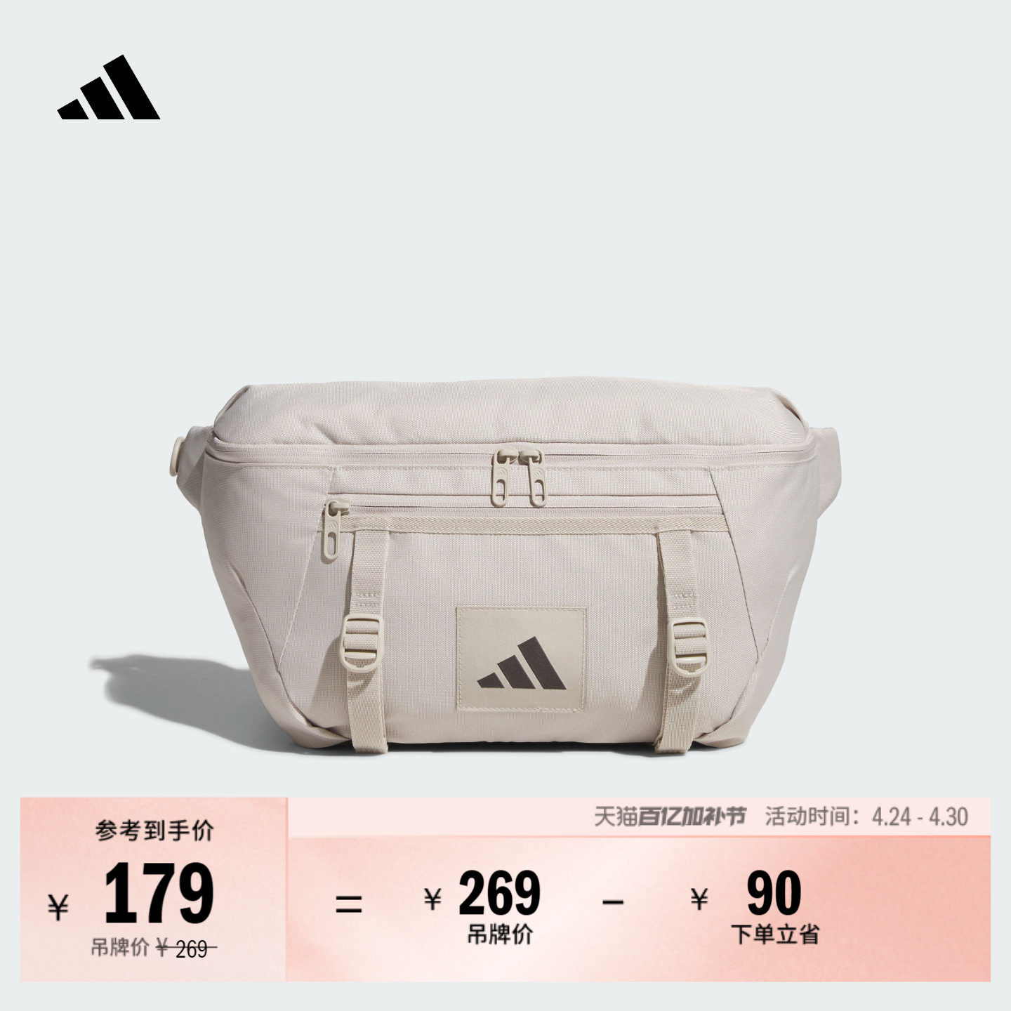 运动腰包男女adidas阿迪达斯官方JM7150