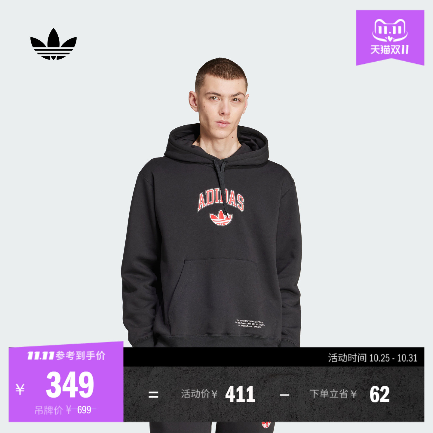 宽松舒适运动连帽套头卫衣男装秋季新款adidas阿迪达斯三叶草