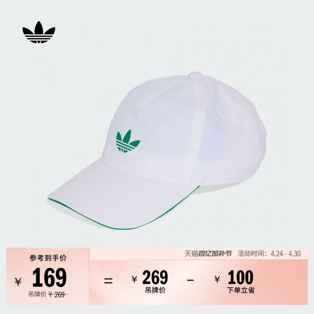 运动遮阳帽子男女adidas阿迪达斯官方三叶草JX8835