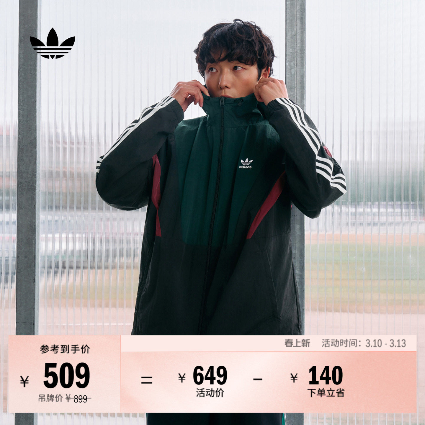 经典宽松运动夹克外套男春季adidas阿迪达斯官方三叶草 - adidas官方旗舰店出品
