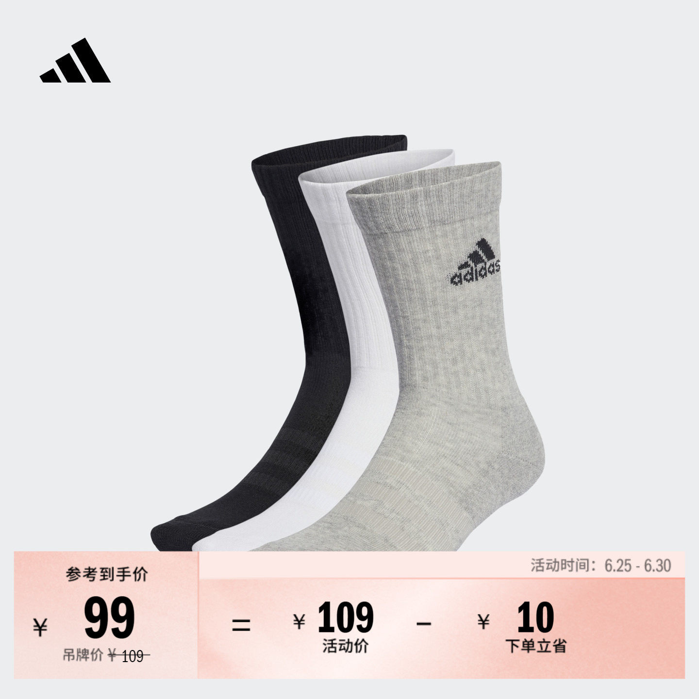 三双装舒适三条纹训练健身运动短筒袜子男女adidas阿迪达斯官方