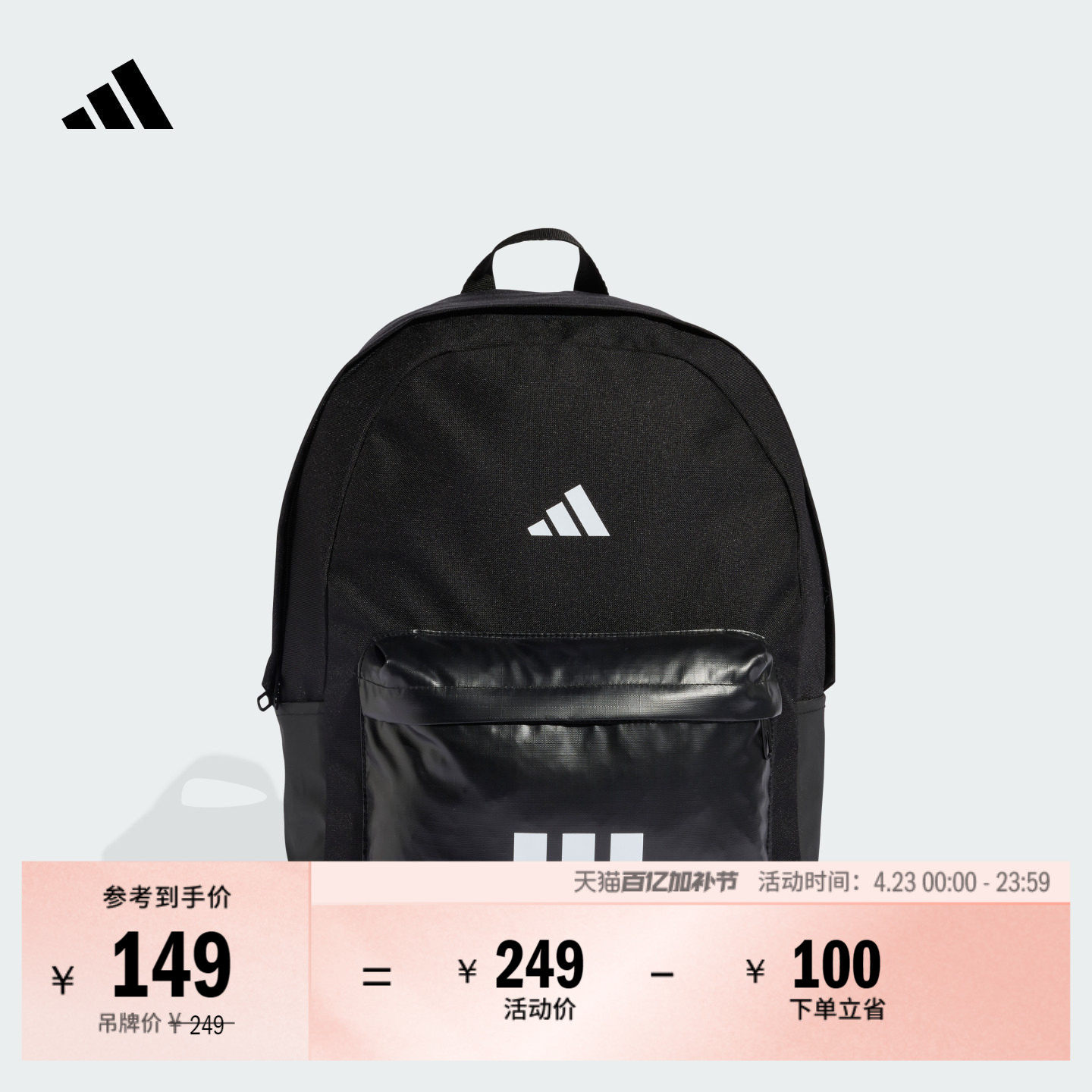 实用时尚通勤三条纹运动训练双肩背包男女新款adidas阿迪达斯官方