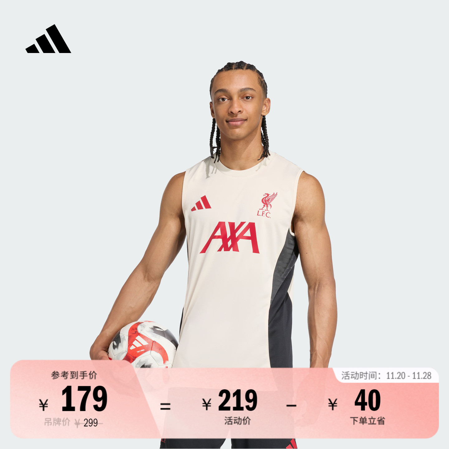 阿迪达斯利物浦速干足球训练球衣