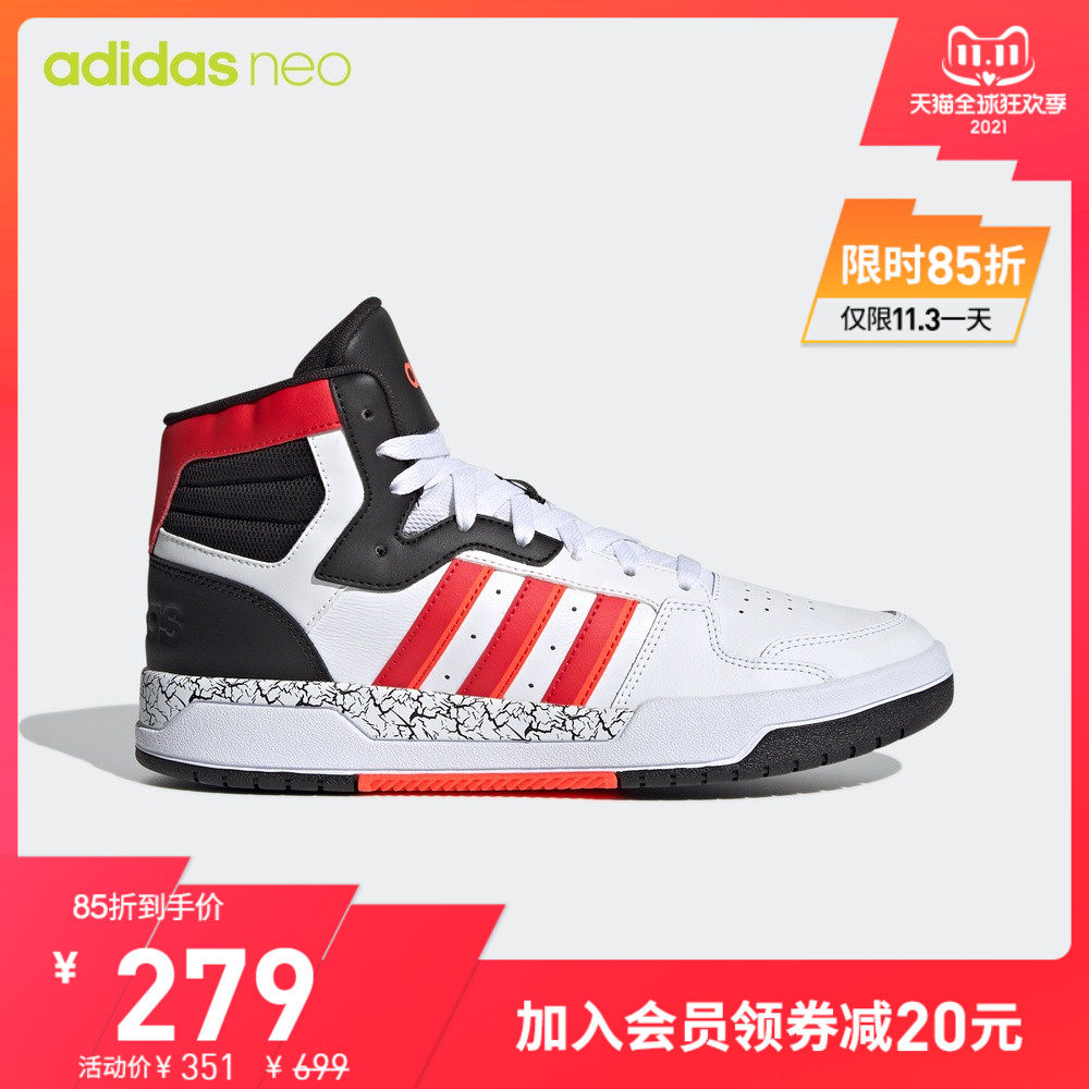 阿迪达斯官网adidas neo ENTRAP MID男子休闲篮球鞋FZ1110FZ1111