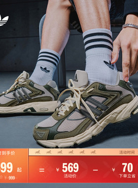 「闪回鞋」RESPONSE CL经典贴合老爹鞋男女adidas阿迪达斯三叶草