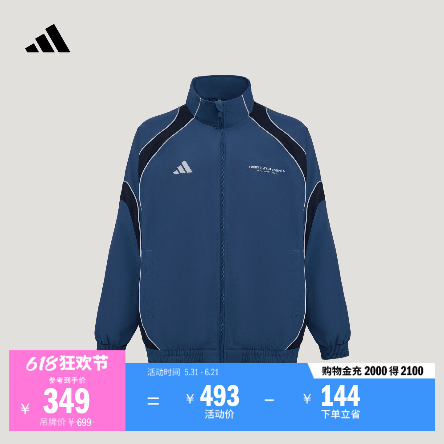 宽松舒适日常百搭休闲梭织夹克薄外套男春季adidas阿迪达斯轻运动