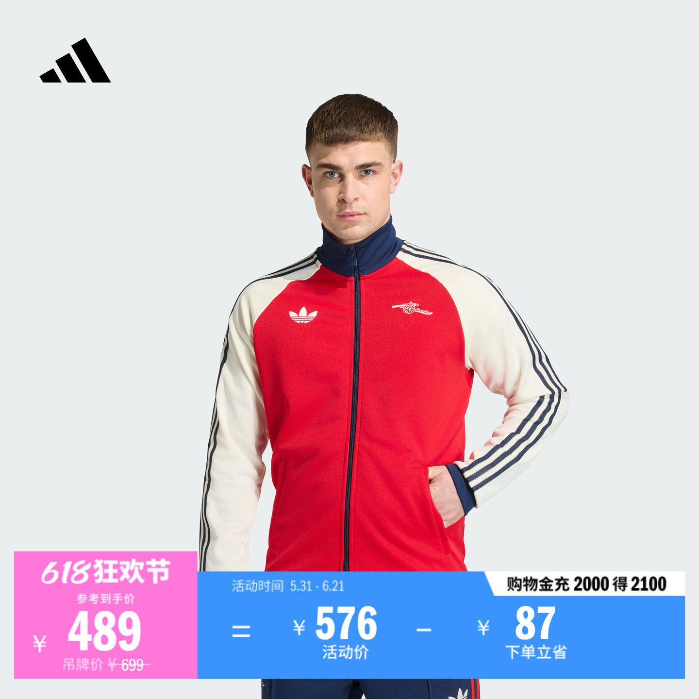 阿森纳足球休闲文化复古夹克外套男新款adidas阿迪达斯官方KB1793
