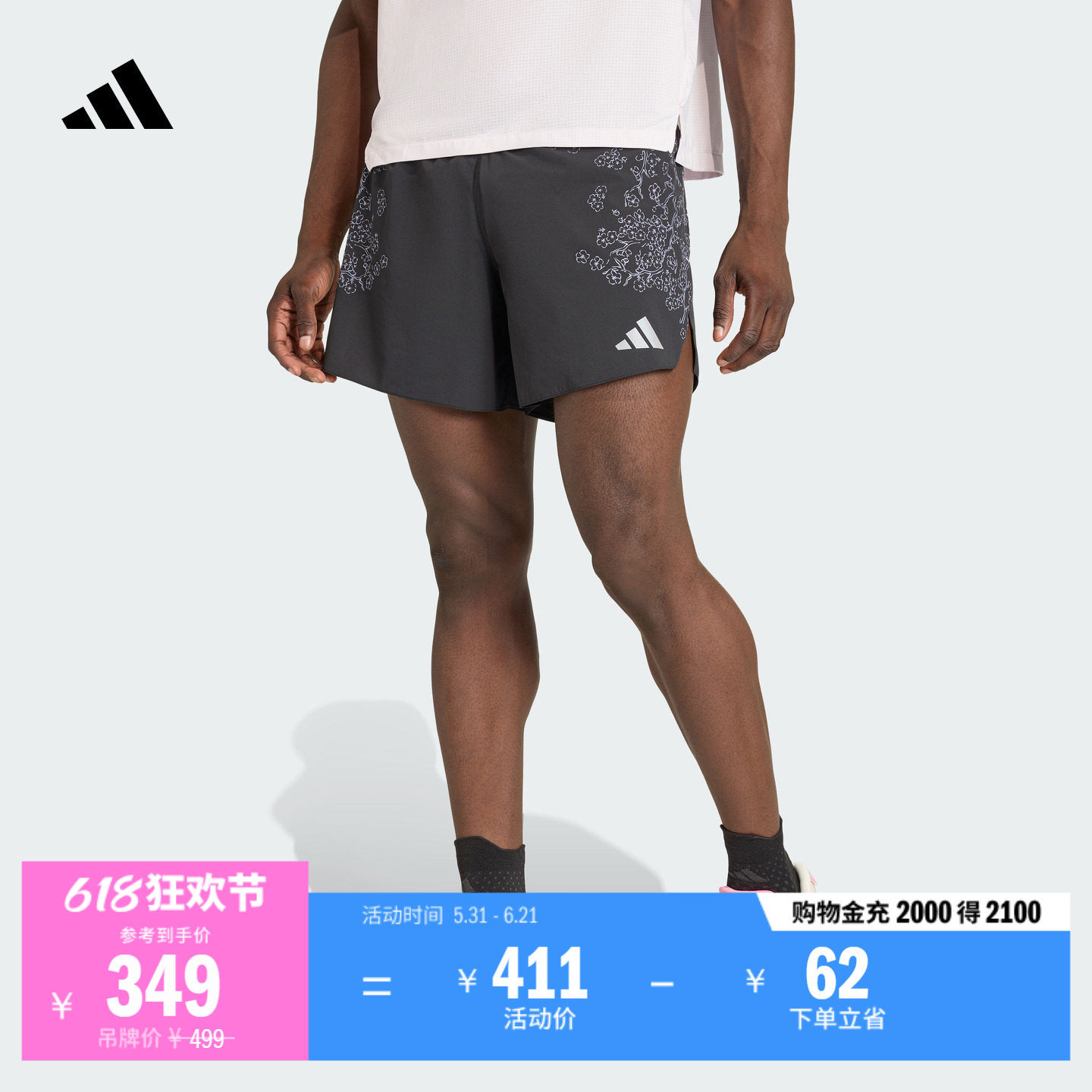 速干舒适花卉印花侧开叉跑步运动短裤男装新款adidas阿迪达斯官方