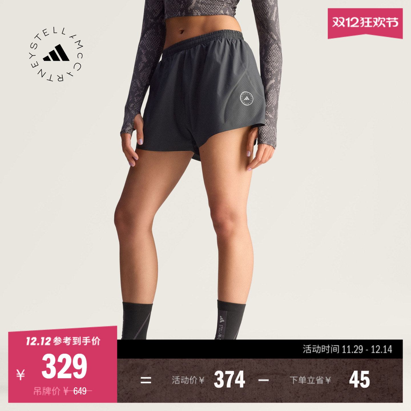 阿迪达斯StellaMc女宽松短裤