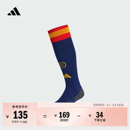 阿迪达斯西班牙队主场足球运动袜
